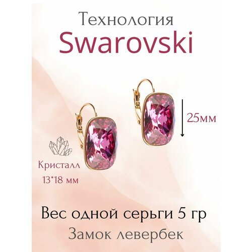 Серьги с подвесками XUPING JEWELRY Серьги с крупным камнем, кристалл, розовый