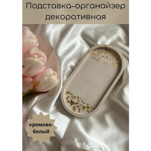 Подставка Sparky Candle, 1.5, бежевый