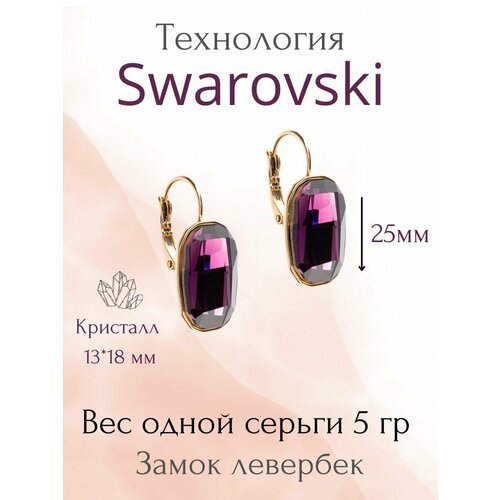 Серьги с подвесками XUPING JEWELRY Серьги с крупным камнем, кристалл, бордовый, розовый