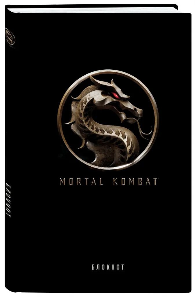 Блокнот Mortal Kombat (формат А5)