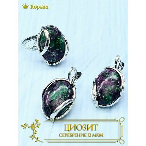 Комплект бижутерии Комплект посеребренных украшений (серьги + кольцо) с цоизитом: серьги, кольцо, искусственный камень, размер кольца 17.5, зеленый