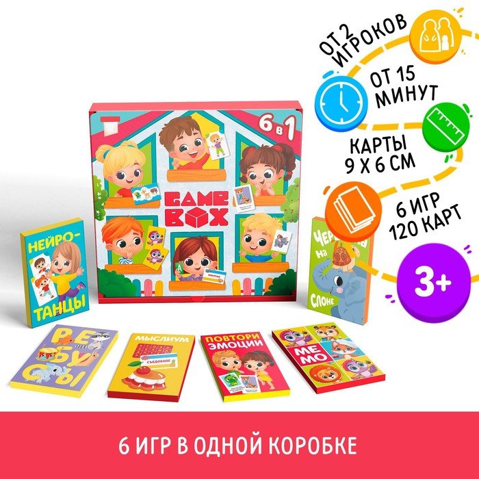 Набор развивающих игр «Game box. Kids. 6 в 1», 3+