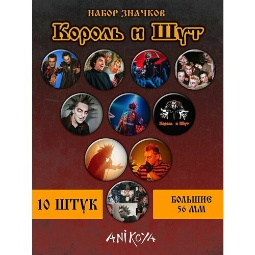 Комплект значков AniKoya