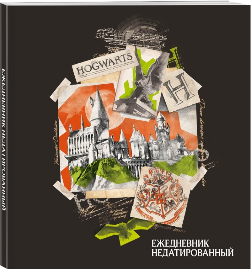 Ежедневник Harry Potter: Hogwarts недатированный (А5, мягкая обложка, 80 л., квадратный)