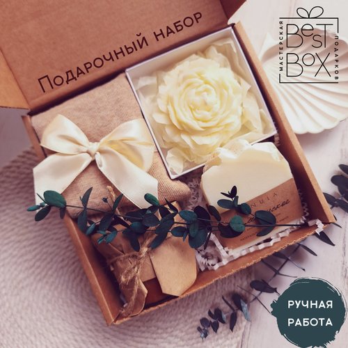 Подарочный набор Best Box 'Пион' для девушки, подруги, коллеги, жены, мамы, сестры, на 8 марта, на день рождения