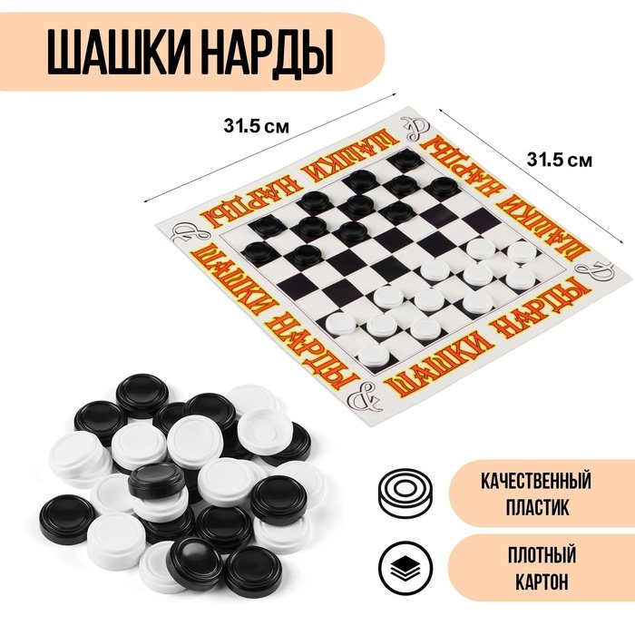 Игра настольная на логику 'Шашки-нарды'