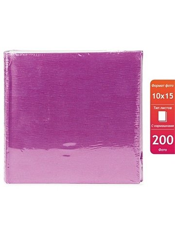 Фотоальбом на 200 фото 10х15,Традиции,фиолетовый ФР-5490